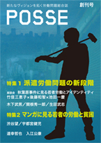 POSSE vol.1