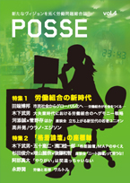 POSSE vol.4