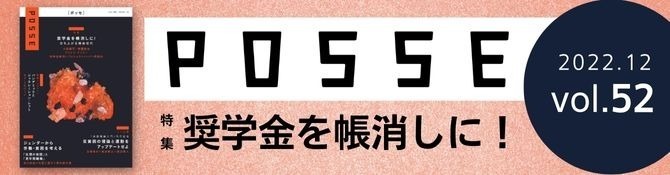 posse magazine