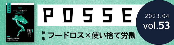 posse magazine
