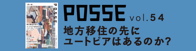 posse magazine